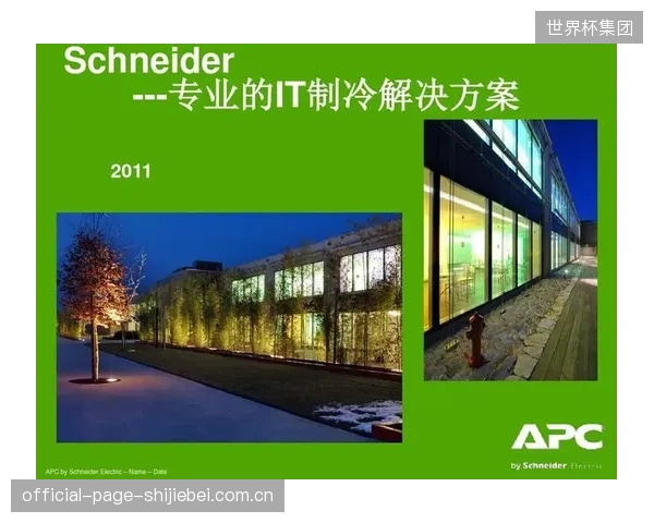 场馆建设招标中对设备纸面参数的过度迷信，导致精密空调与IT设备在真实混合负载下的性能表现严重脱节